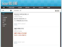 Tablet Screenshot of docean.com.tw